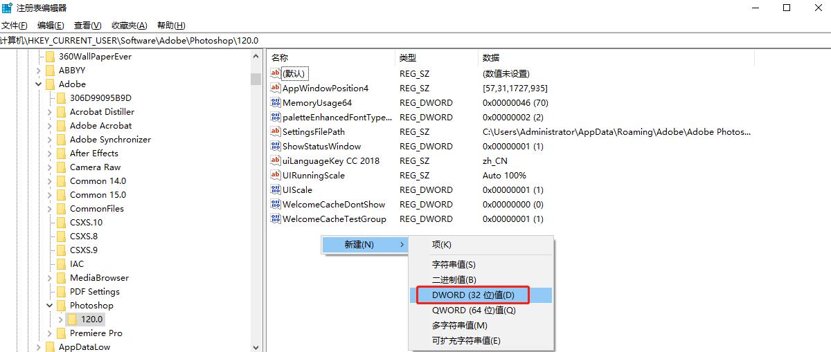 怎么改变ps2018cc暂存盘,pscc内存不足怎么解决