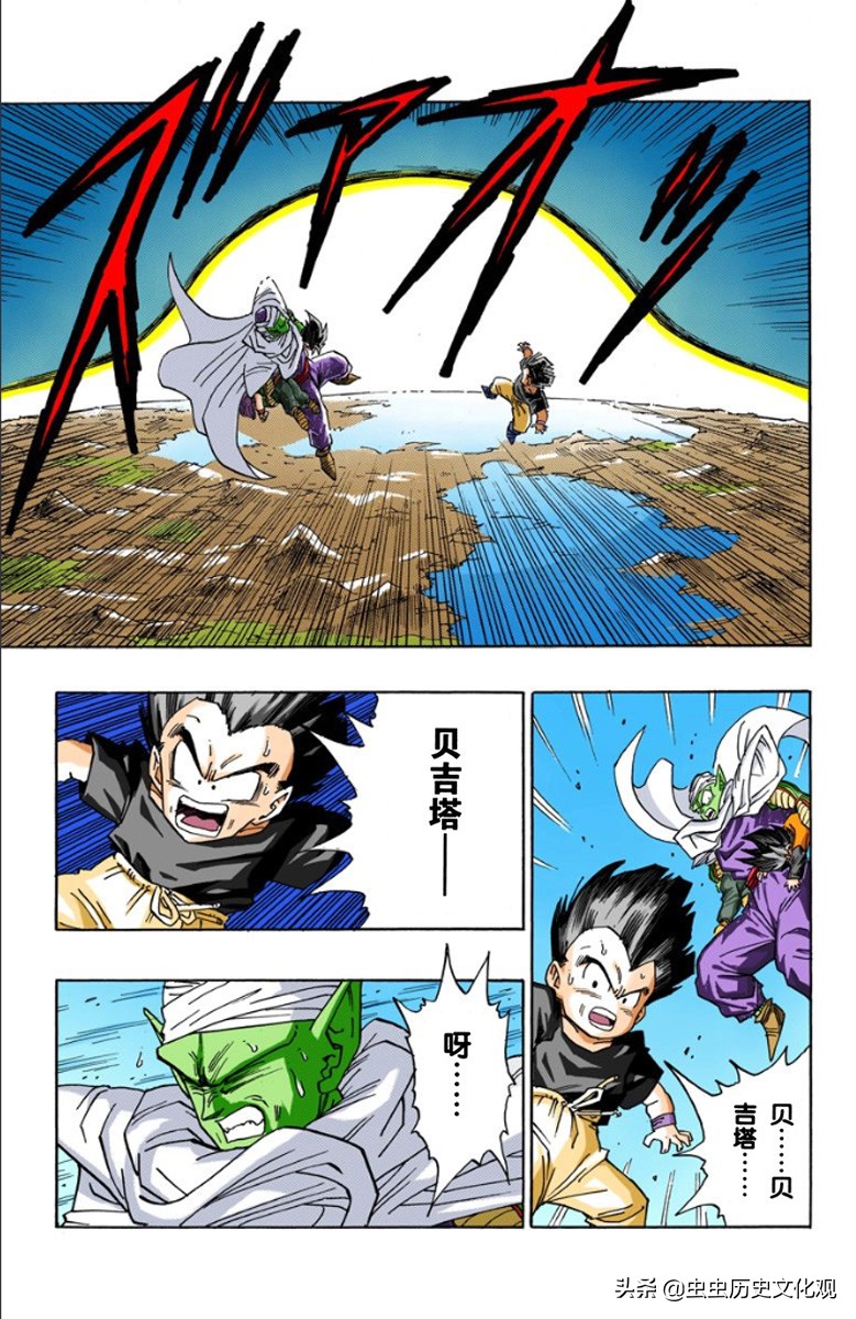 龙珠全彩版漫画第466—470话