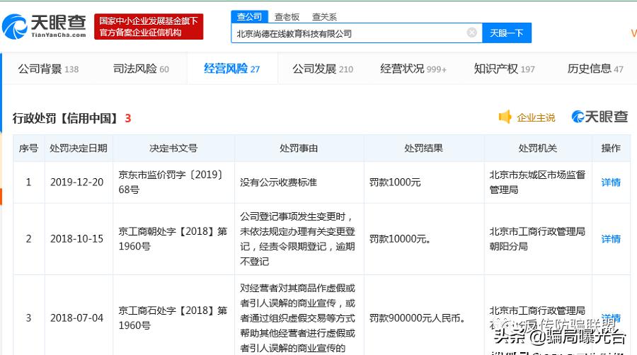 尚德机构半年退款告捷案例,尚德机构退钱了吗