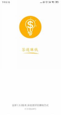 答题赚钱软件真的能够赚钱吗,能够通过答题赚钱的软件有哪些