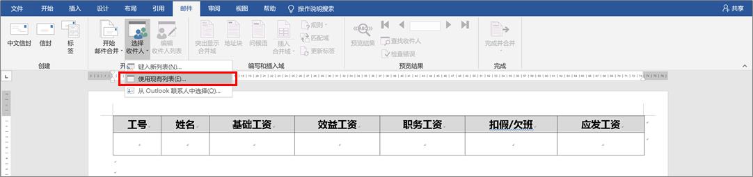 word文档批量打印奖状方法完全版,word如何一页纸打印多个工资条