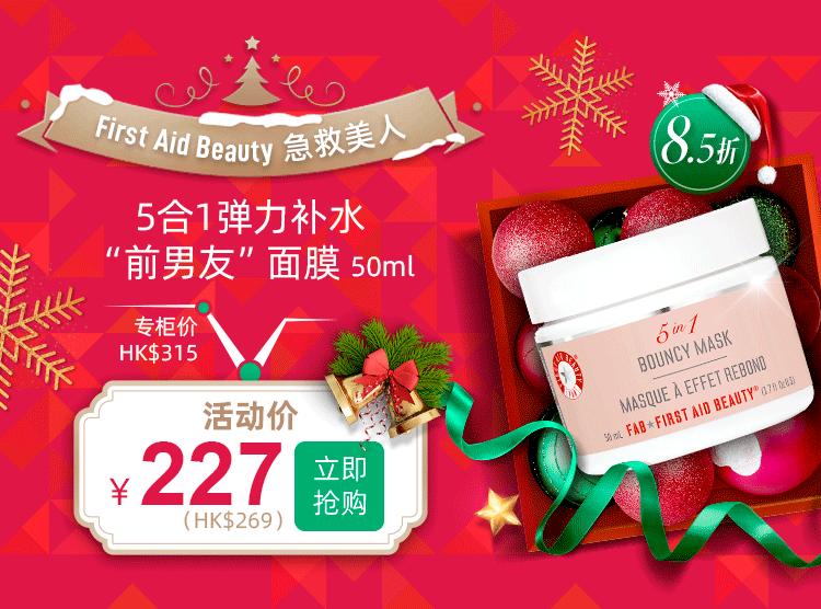 圣诞感恩抢购活动,新年感恩回馈全场8.5折