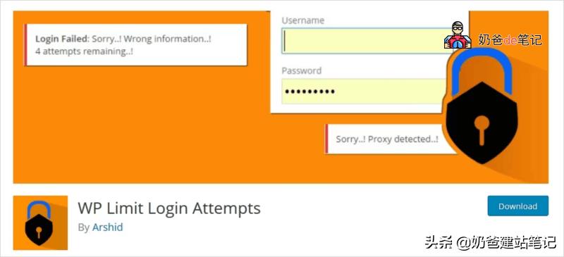 wordpress网站防攻击,wordpress必备安全插件