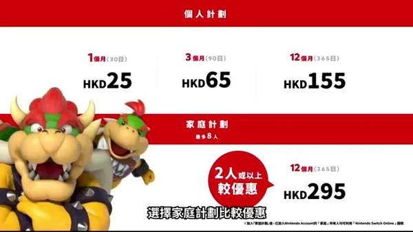港服switchonline怎么买,港服switch会员购买步骤