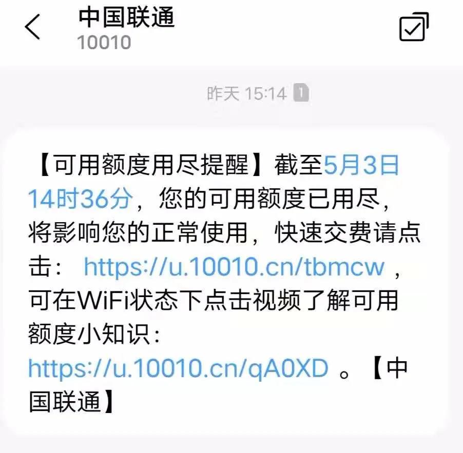 中国联通明明有可用余额却用不了,联通的暂不可使用金额怎么用