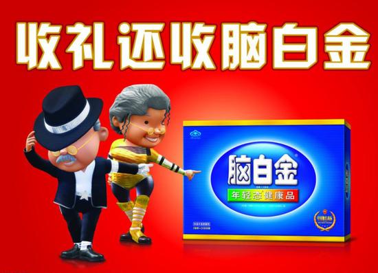 史玉柱脑白金广告挣500亿是真的吗,史玉柱脑白金告捷的原因