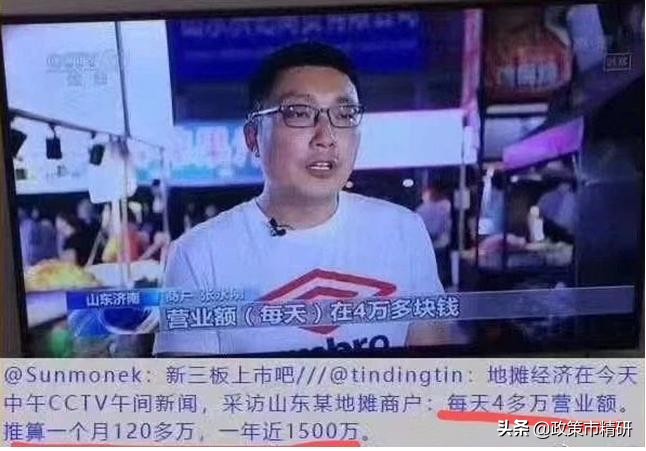 善待打工人而不是善待有钱人,地摊经济是生活的希望