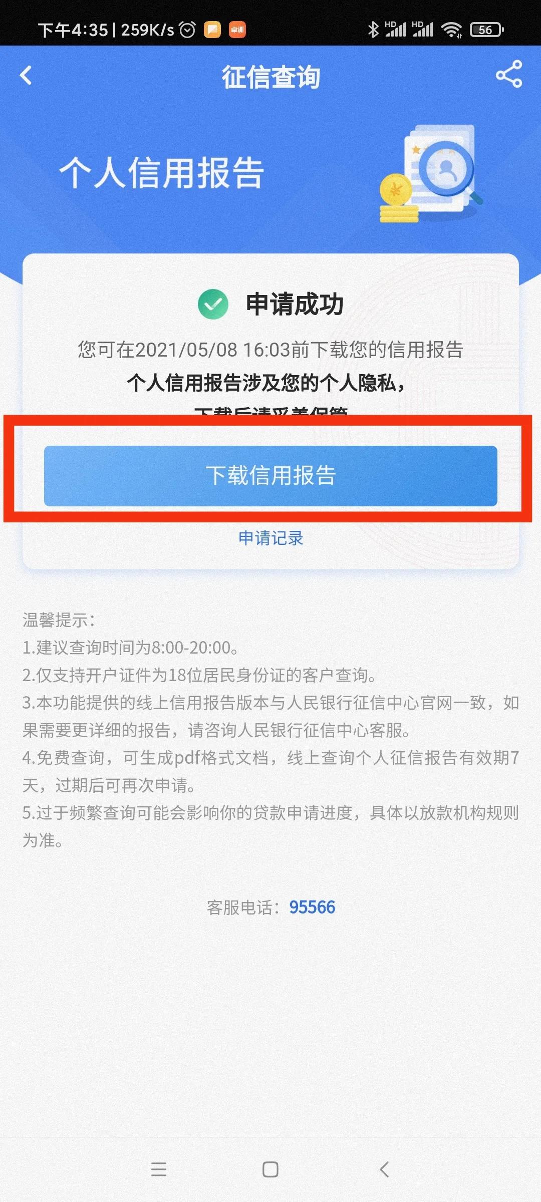 银行app能够查询名下所有银行卡吗,微信怎么查询名下多少张银行卡