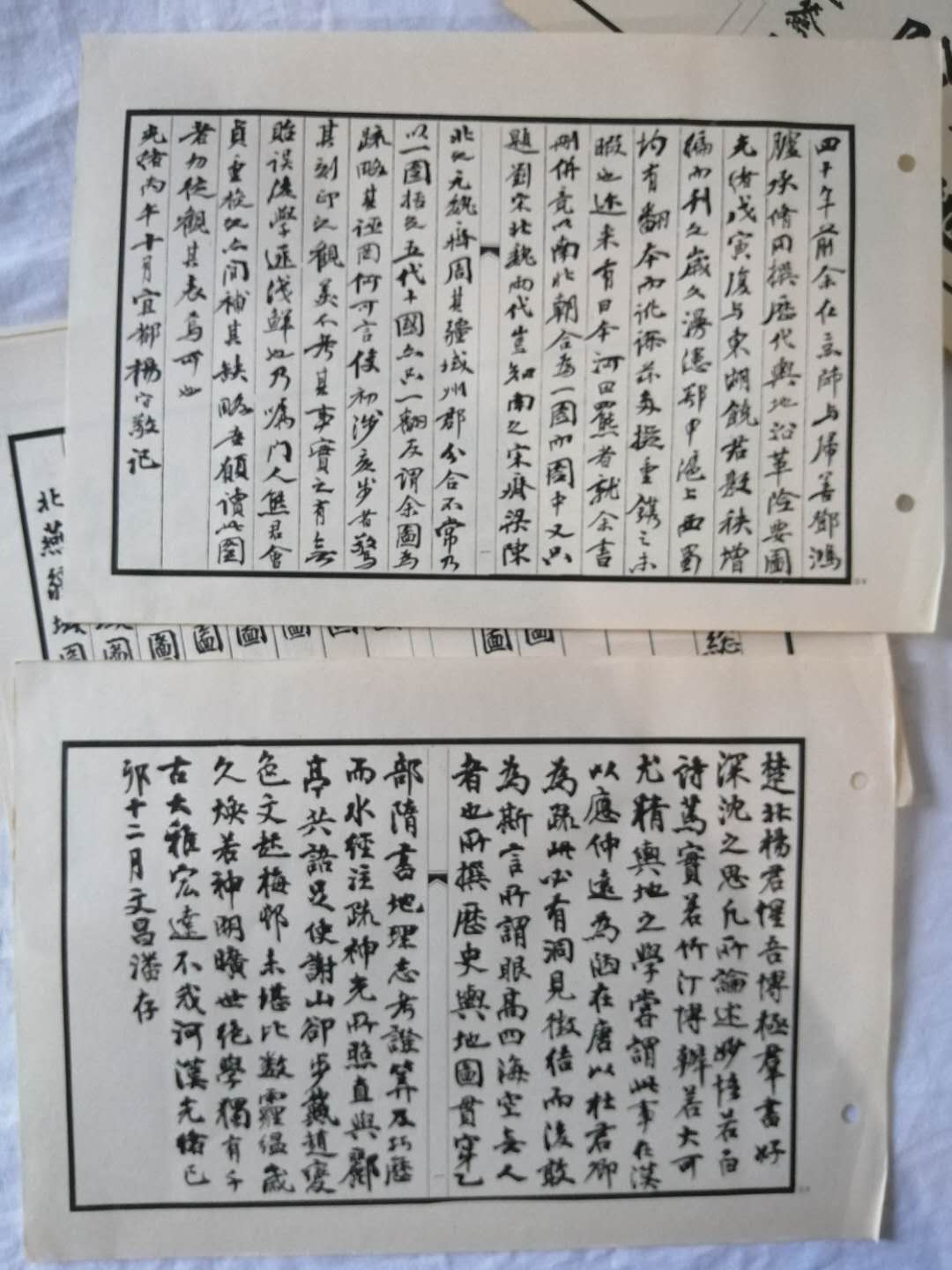 历代舆地指掌图,历史地图册完全版