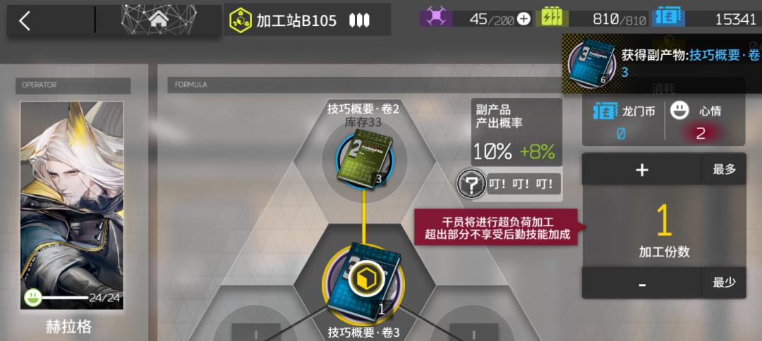 明日方舟所有干员基建技能大全,明日方舟基建5.0攻略规划