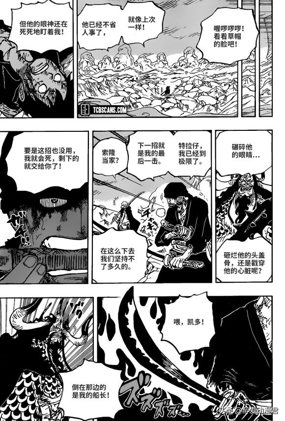 海贼王1010话大将黄猿,海贼王1000话路飞打过凯多了吗