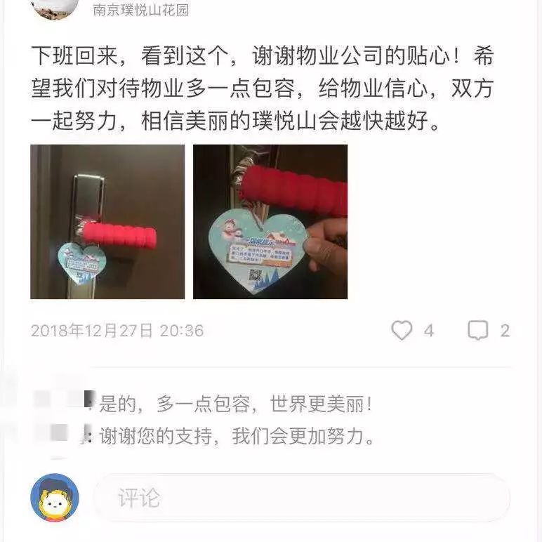 江北小区大事件,江北小区事件