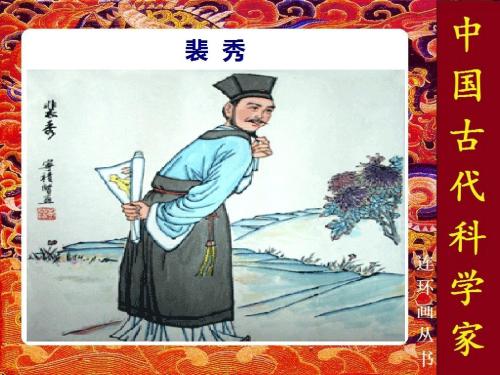 “掌建邦之土地之图”：谈谈我国古代发达地图学研究
