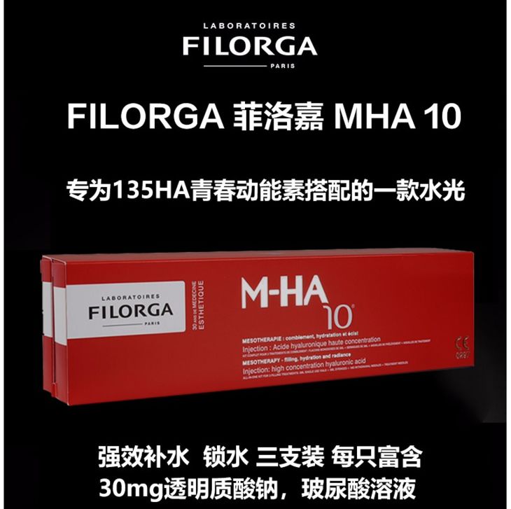 18种水光针配比及功效,水光针三文鱼配方