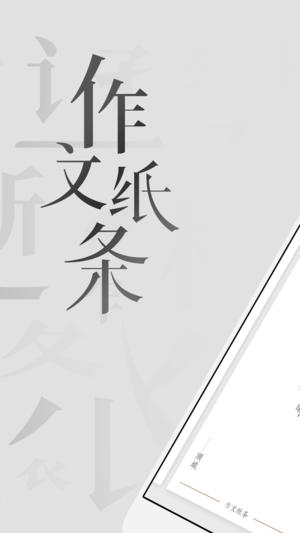文章纸条自由创作,文章纸条今日精选