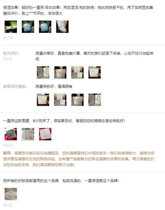 国产面膜补水国货之光,国货美白面膜吐槽