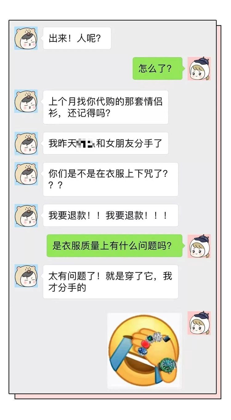 代购遇到的奇葩客户,代购奇葩物品