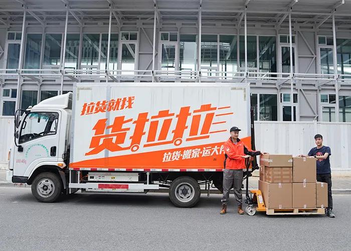 货拉拉约谈后整改了什么,你对货拉拉的致歉和整改怎么看