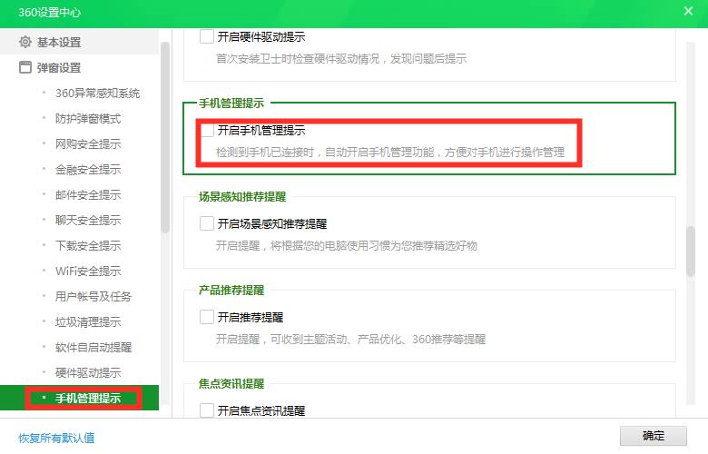 流氓还是卫士？你会设置360吗？保姆级教程「闲瓜说11」