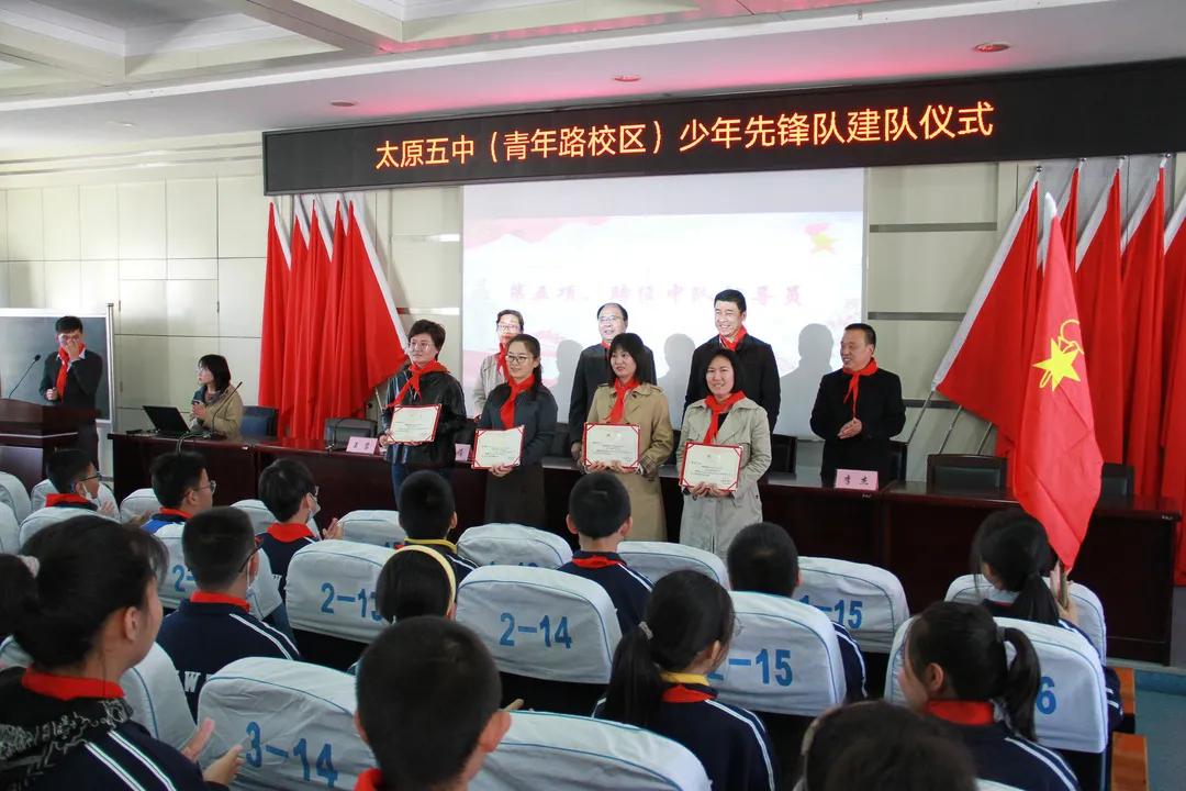 请党放心强国有我五年级朗诵,太原少先队建队日活动