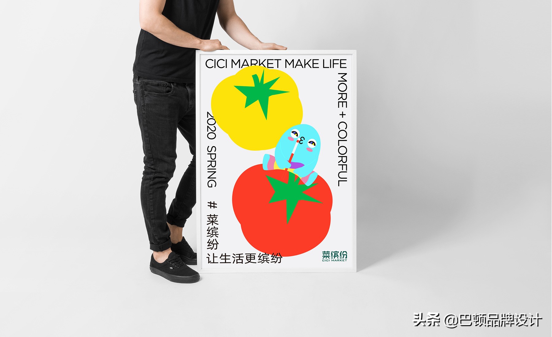 菜缤纷农贸市场,菜市场品牌策划设计