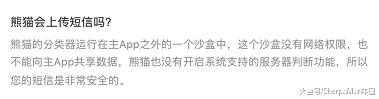 如何防止垃圾短信频繁骚扰,垃圾骚扰短信怎么拦截