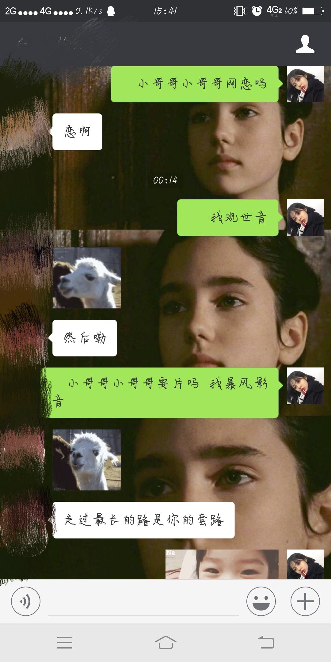 情侣日常套路网恋,如何套路网恋小哥哥