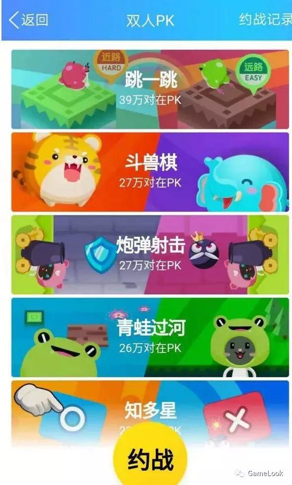 IO之后，对战小游戏APP走红：4款DAU超百万，腾讯跟进