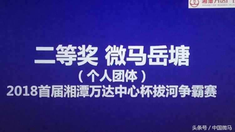 湘潭拔河比赛精彩视频,湘潭争霸赛谁发起