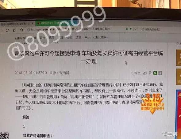 315揭秘买车陷阱教你如何防骗,315汽车定金陷阱