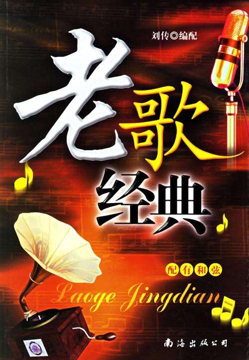 七八十年代的流行歌曲经典老歌,有哪些好听的七八十年代经典老歌