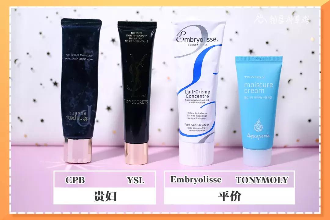 公认最好的妆前乳是哪款好用的呢,公认好用的5款妆前乳
