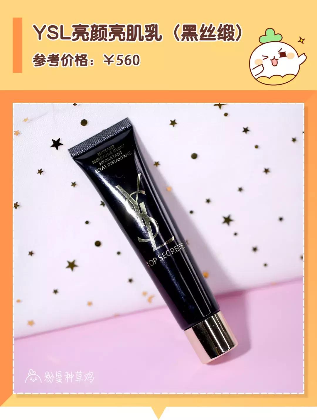 公认最好的妆前乳是哪款好用的呢,公认好用的5款妆前乳