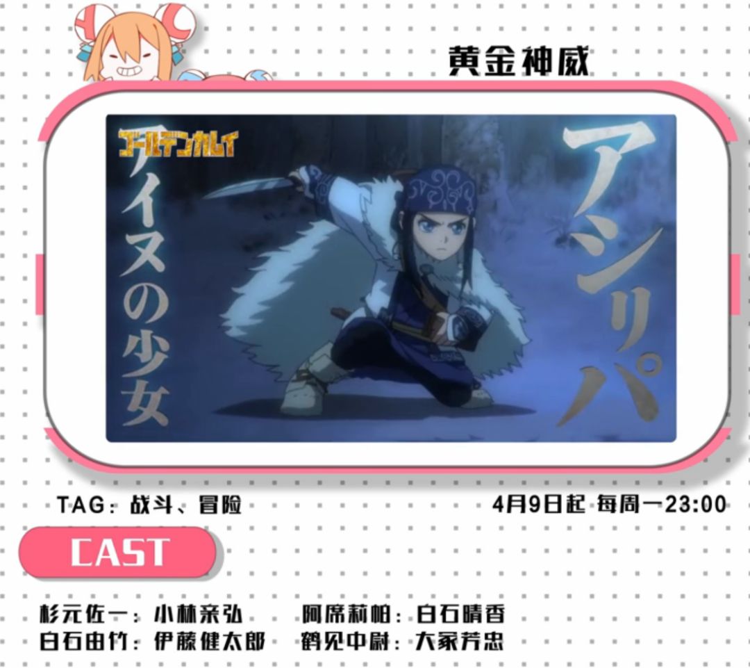 2020年四月新番是哪部,4月新番更新列表