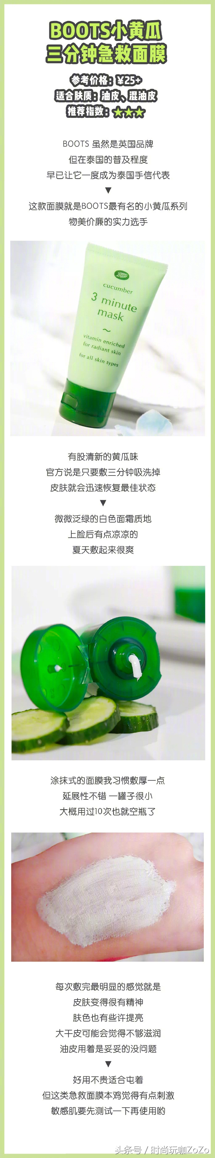 泰国明星面膜,泰国爆款面膜
