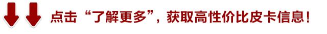 国5柴油皮卡需要加尿素吗,国五皮卡最新政策
