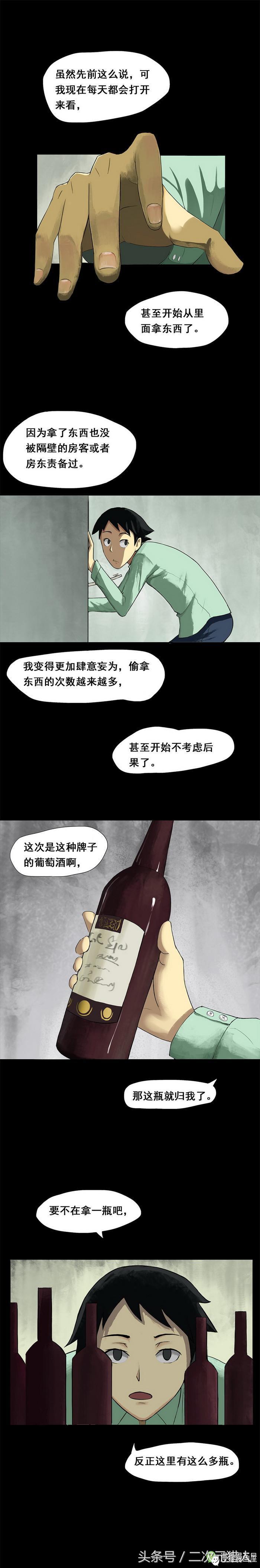 美食、美酒、小黄漫，邻居每天都偷偷从墙壁给我送这些……