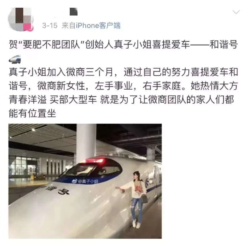 原来做微商的人现在做什么,做微商如何更快的赚钱