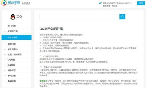 腾讯官网能够注销qq号吗,腾讯还能注销qq号吗