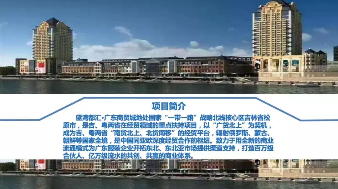 2019广东服装博览会,首届广东服装博览会