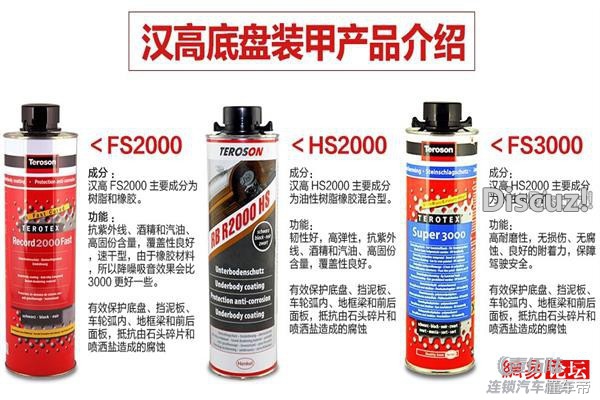 大众凌渡底盘防锈装甲，岳阳汉高汽车底盘装甲防锈特价