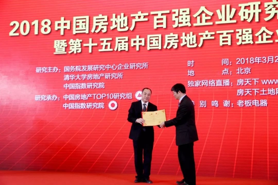 中冶集团房地产全国排名,中冶置业是百强房企吗