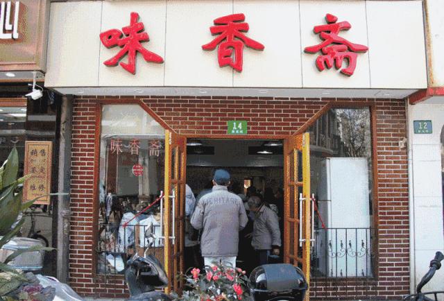 上海正宗老味美食,陕西南路好吃的美食推荐