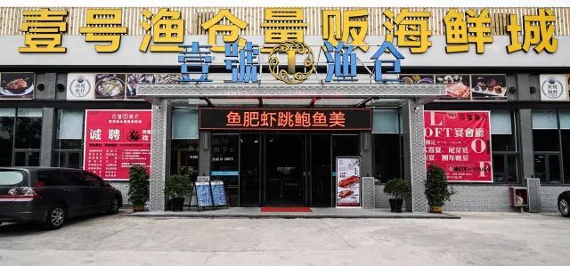 东莞实惠的海鲜,平价海鲜仓
