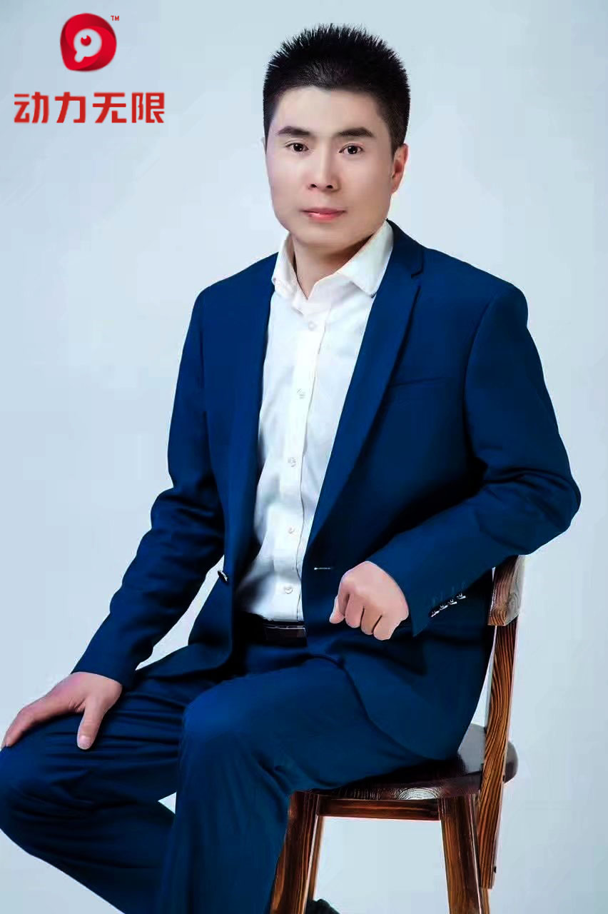 动力无限科技集团,动力无限公司