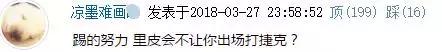 国足散步,国足里的散步帝是谁