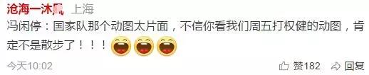 国足散步,国足里的散步帝是谁