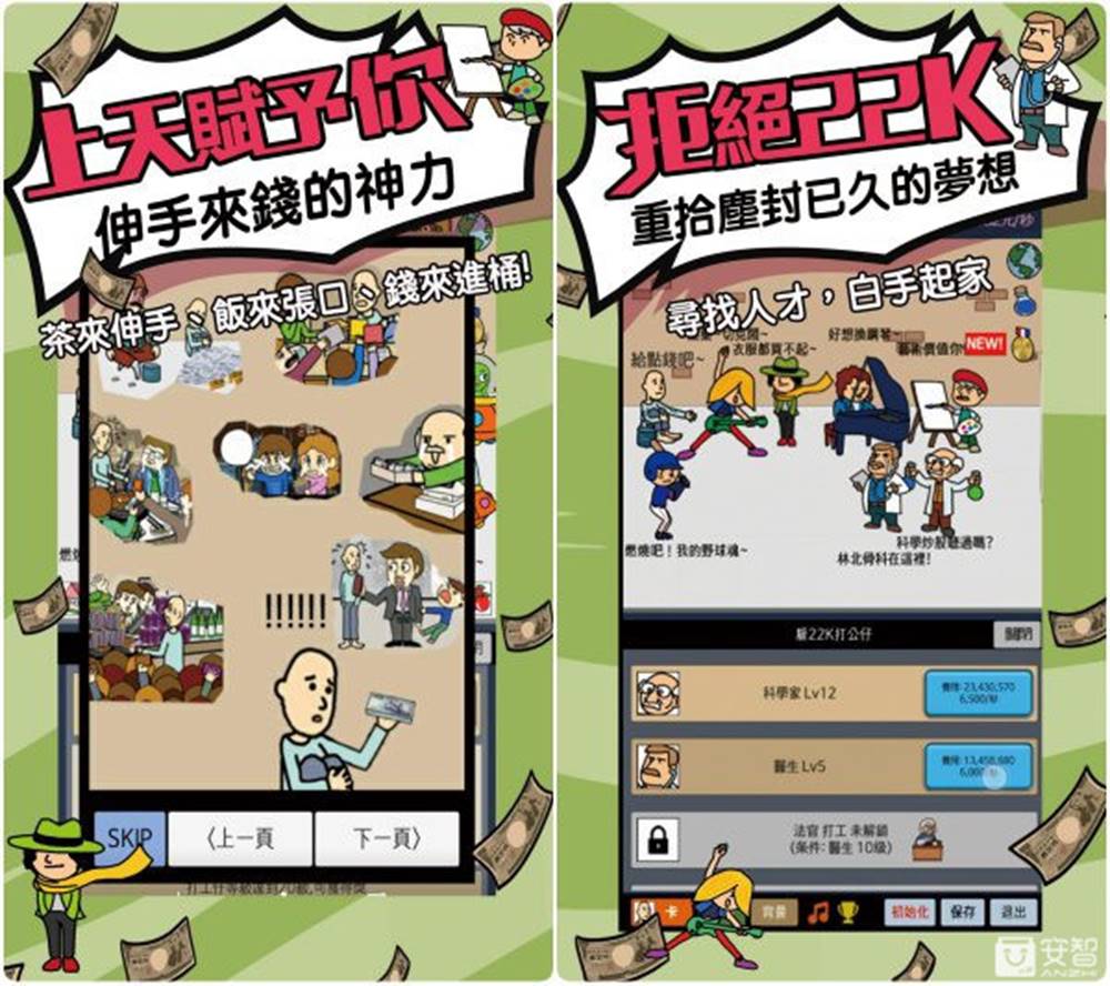 想继承家业迈向人生巔峰吗？这些游戏能让你当富二代！