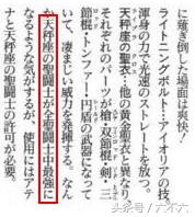 黄道十二宫黄金圣斗士顺序,黄道十二宫圣斗士排名