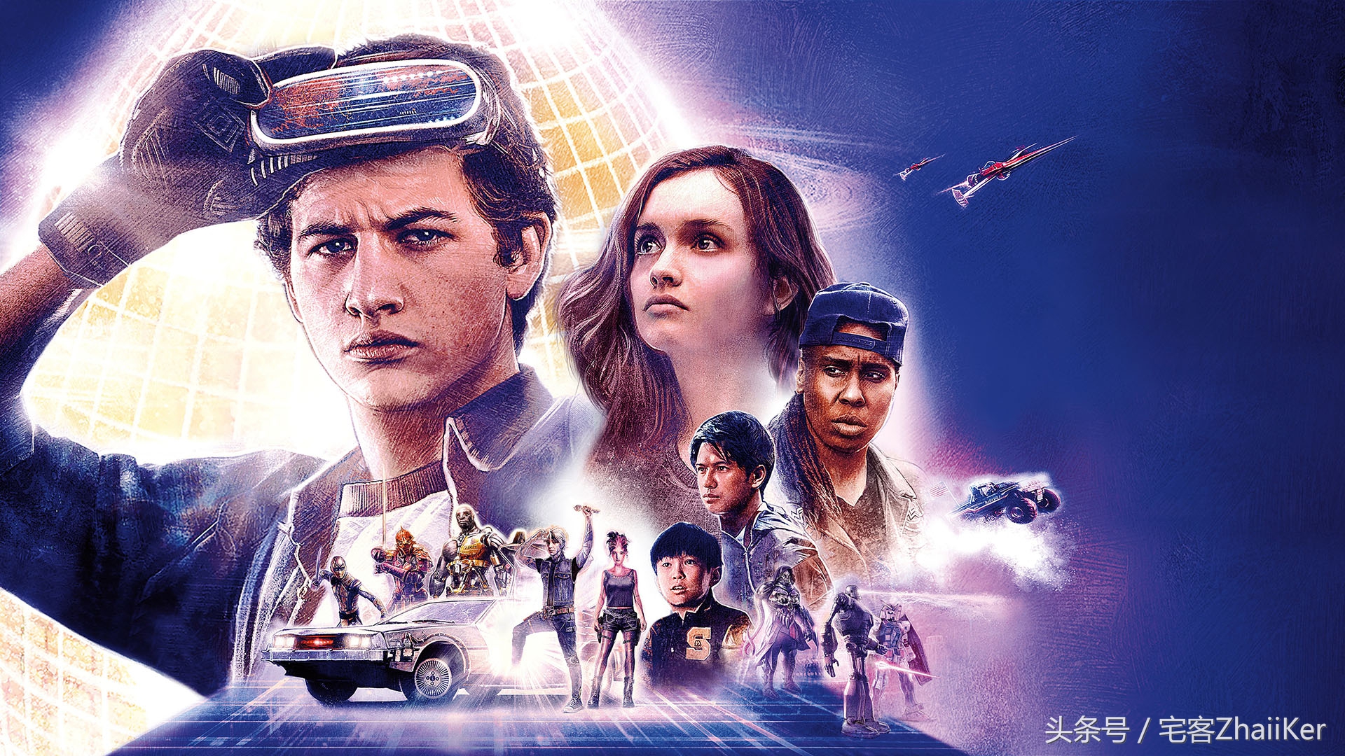 测试你的文化敏感度！《头号玩家》原作小说文化元素完全收录！